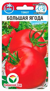 Томат Большая ягода ц/п 20шт СибС Ср
