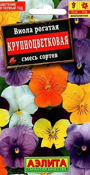 Цветы Виола Крупноцветковая смесь ц/п Аэлита*29