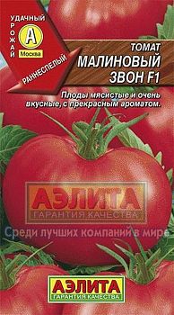 Томат Малиновый звон F1 ц/п Аэлита*29