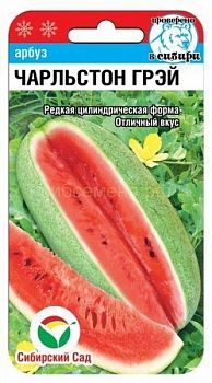 Арбуз Чарльстон Грей ц/п 5шт СибС