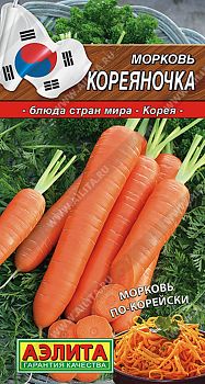 Морковь Кореяночка ц/п Аэлита*28