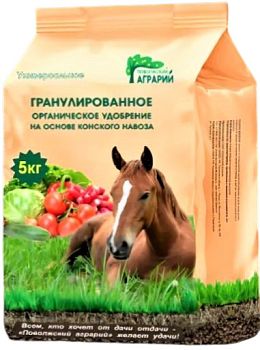 Удобрение на основе конского навоза гранулированное 5кг Поволжский аграрий