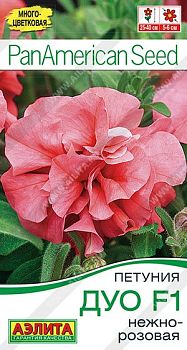 Цветы Петуния Дуо F1, нежно-розовая ц/п Аэлита *28 по 10шт
