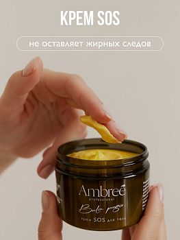 Крем SOS для тела Ambree Profesional Berlin Poesie 150мл Grass db-1716