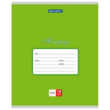 Тетрадь 18л КЛЕТ "Классика зеленая"BRAUBERG 20шт