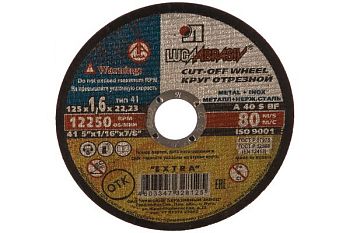 Круг отр. 125*1,6*22,22 (металл) Луга 1/25