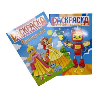 Раскраска А5 лакированная Цветные страницы 50 шт/п ассорти