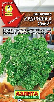 Петрушка кудрявая Кудряшка Сью ц/п Аэлита*28