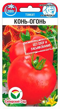 Томат Конь-огонь ц/п 20шт СибС