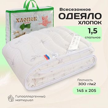 Одеяло СТАНДАРТ Хлопок Русская Сказка 1,5сп