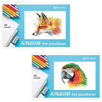 Альбом для рисования 20 листов А4 "Я рисую мир" BRAUBERG /10шт