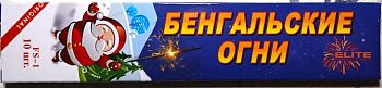 Огни Бенгальские 17см (в уп. 10шт) FS-1 10/50/500