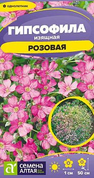Цветы Гипсофила Изящная Розовая/Сем Алт/цп 0,05 гр. (2028)