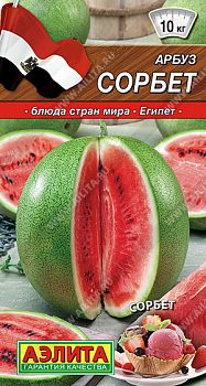 Арбуз Сорбет ц/п Аэлита*29
