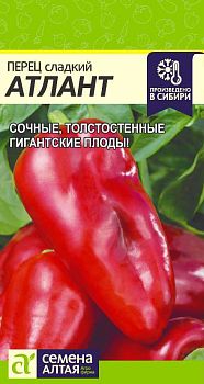 Перец Атлант/Сем Алт/цп 0,1 гр. (2029)