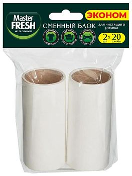Сменные блоки для Ролика для чистки одежды Master FRESH 20 листов *2 шт 1/24 С0006403