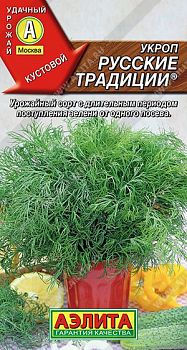 Укроп Русские традиции ц/п Аэлита *29