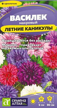 Цветы Василек Летние Каникулы смесь/Сем Алт/цп 0,3 гр. (2029)