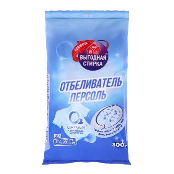 Пятновыводитель - отбеливатель кислородный Выгодная стирка Персоль 300 г (1165) 1/20