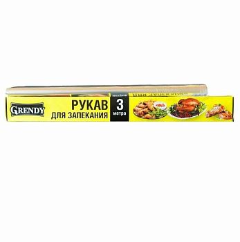 Рукав для запекания Grendy 3м 