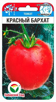Томат Красный бархат ц/п 20шт СибС