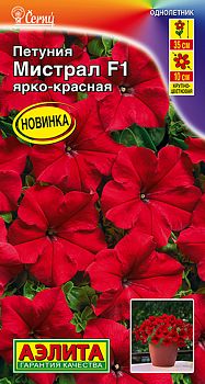 Цветы Петуния Мистрал F1 ярко-красная крпцв. ц/п Аэлита*28 по 10шт