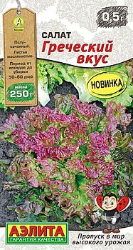 Салат Греческий вкус ц/п Аэлита*29