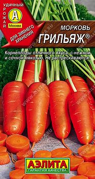 Морковь Грильяж ц/п Аэлита*28
