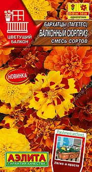 Цветы Бархатцы Балконный сюрприз, смесь ц/п Аэлита*28