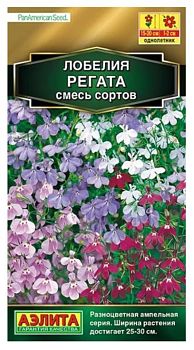 Цветы Лобелия Регата ампельная, смесь ц/п Аэлита*28
