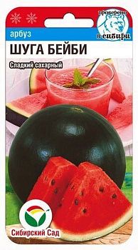 Арбуз Шуга Бейби ц/п 5шт СибС