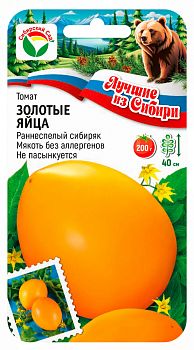 Томат Золотые яйца ц/п 20шт серия ЛС СибС
