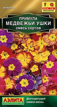 Цветы Примула Медвежьи ушки смесь сортов ц/п Аэлита *29