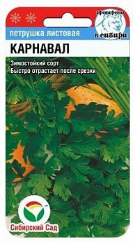 Петрушка Листовая карнавал ц/п 1г СибС