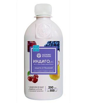 Индиго КС 250мл/500м2 (парша,монил,милдью, гниль,кластеросп) ОкАп 1/20
