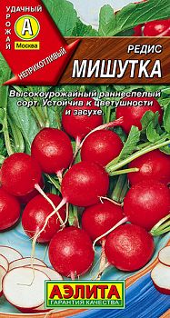 Редис Мишутка ц/п Аэлита *29 