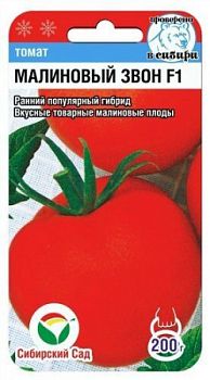 Томат Малиновый звон F1 ц/п 15шт СибС