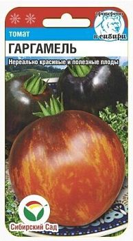 Томат Гаргамель ц/п  20шт СибС