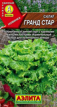 Салат Гранд стар ц/п Аэлита *29