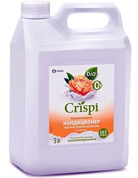 Кондиционер для белья GRASS CRISPI Уютное прикосновение концентрированное 5л