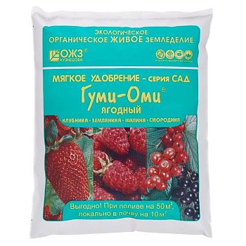 Удобрение Гуми-ОМИ Земляника, клубника 0,7кг 1/20шт