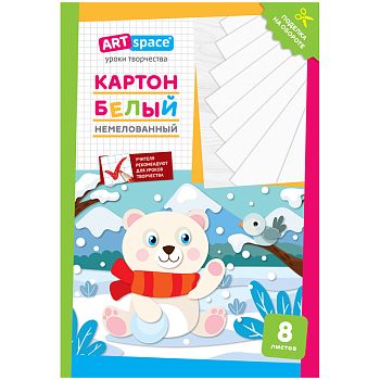 Картон белый А4 8л Мишка /28642 1/?
