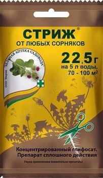 Стриж 22,5г от сорняков 1/150 ЗелАп.