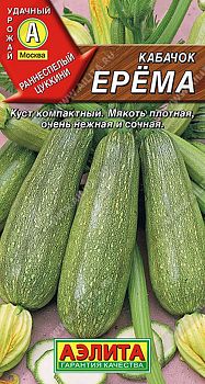 Кабачок цуккини Ерема ц/п Аэлита *29