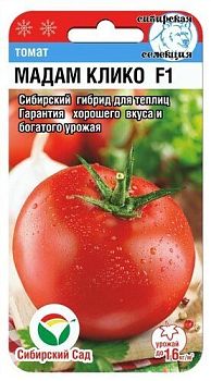Томат Мадам Клико F1 ц/п 15шт СибС