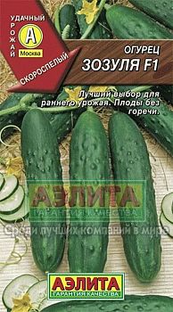 Огурец Зозуля F1 ц/п  Аэлита*29