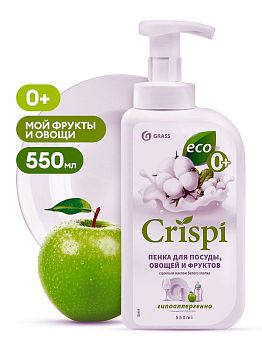 Средство для посуды и фруктов CRISPI (бел.хлоп)550мл