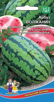 Арбуз Волжанин ц/п Марс 