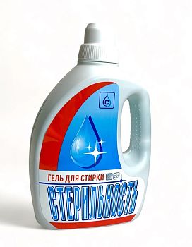 Гель для стирки "Стерильность" 2 литра 1/6