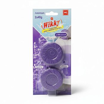 Блок освежитель ТАБЛЕТКА  д/унитаза Wikky Лаванда 2шт 1/72